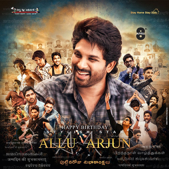 Allu Arjun's DP Released by DSP