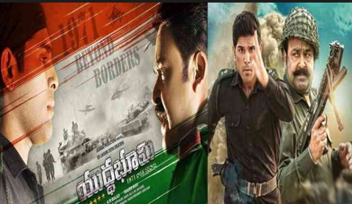 Allu Sirish And Mohan Lal Yuddha Bhoomi