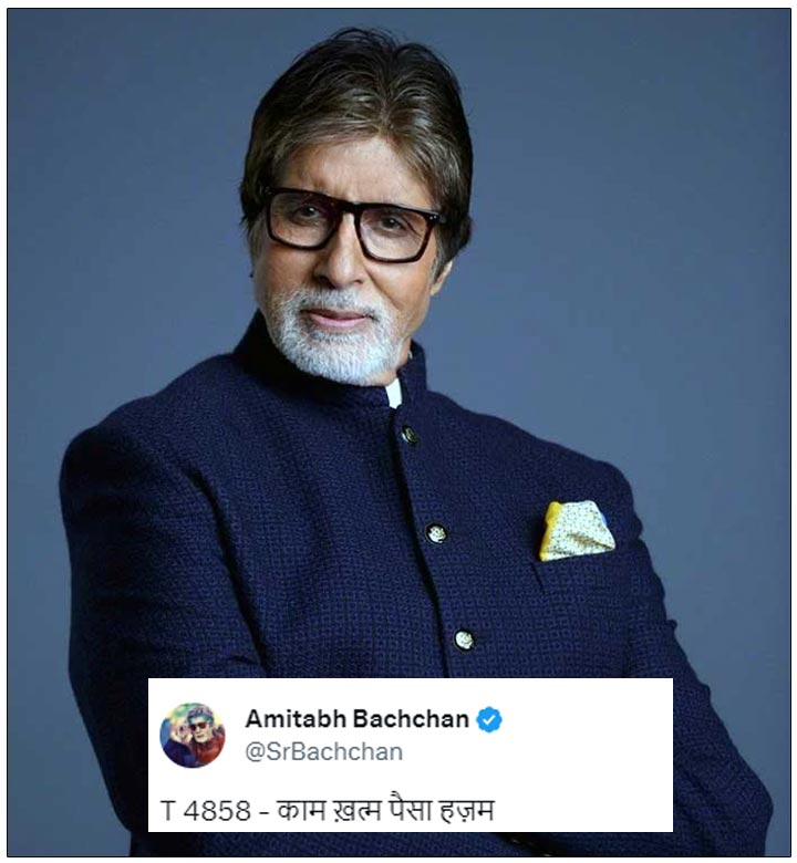 Amitabh Bachchan Funny Post Goes Viral