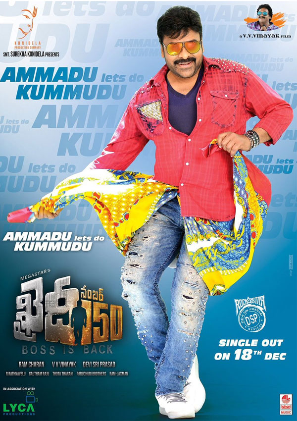 Ammadu Let's Do Kummudu Audio Song out from Khaidi Number 150