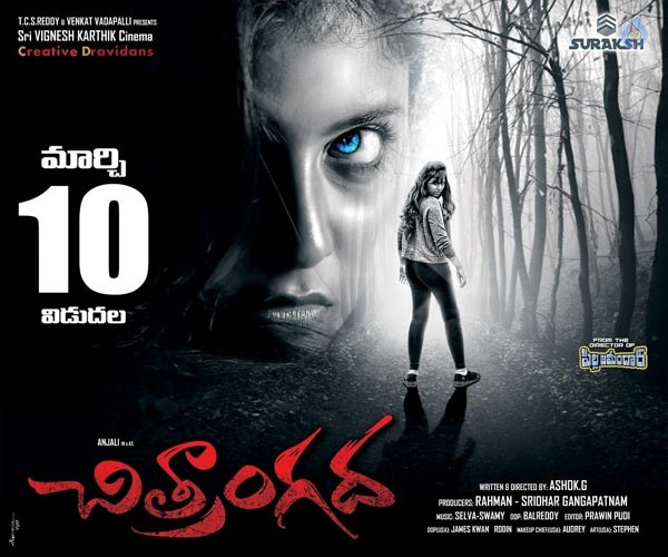 Anjali Chitranagda Releasing Tomorrow