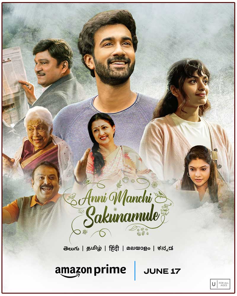 Anni Manchi Sakunamule OTT Release Date