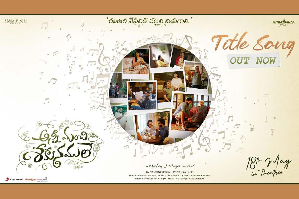 Anni Manchi Sakunamule Title Song Released