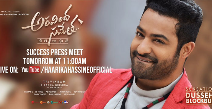 Aravinda Sametha Success Meet Tomorrow