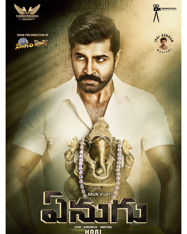 Arun Vijay-starrer 'Enugu' to arrive at cinemas on June 17