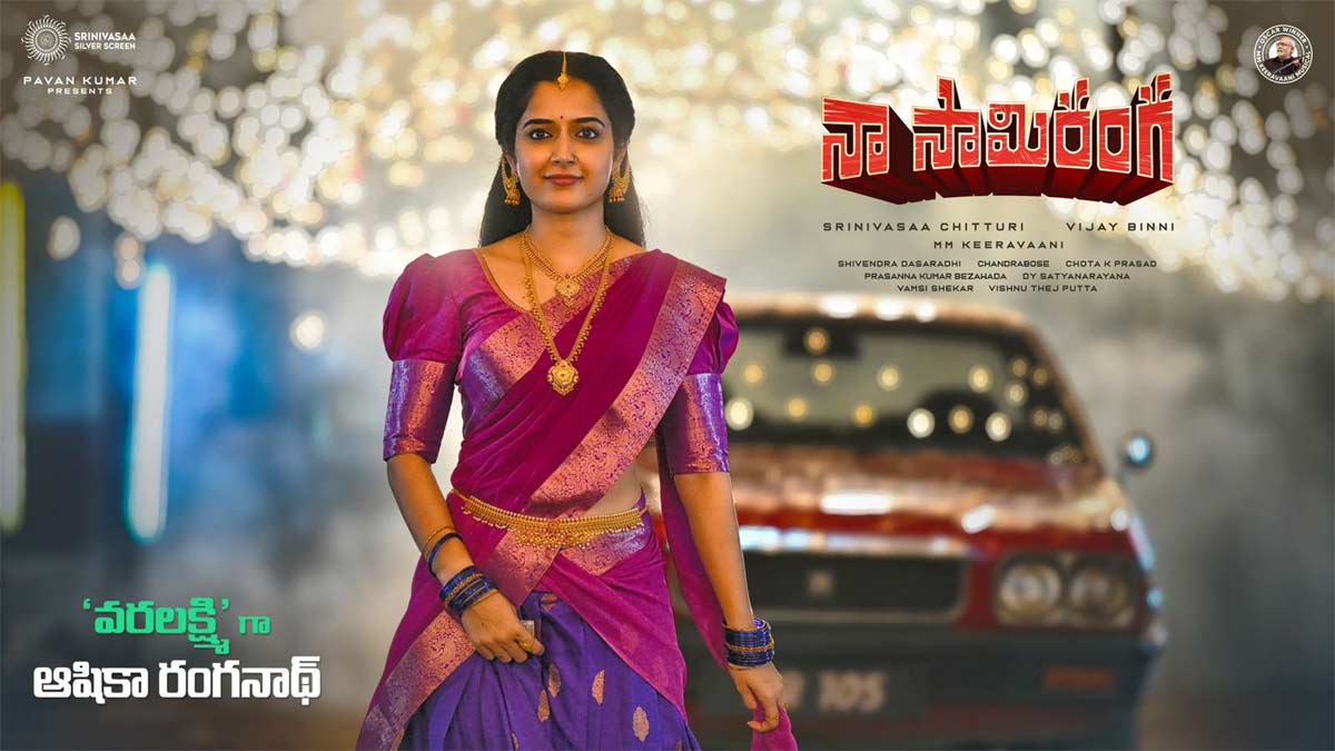 Ashika Ranganath look from Naa Saami Ranga out