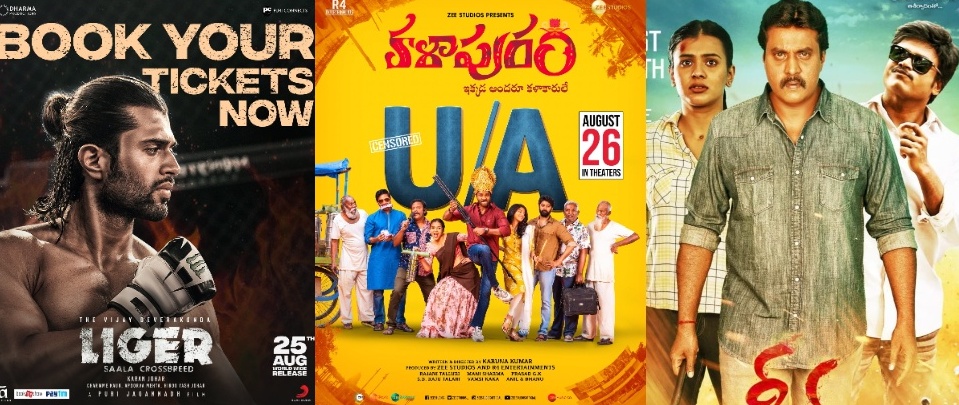 August 26 releases:Kalapuram, Bujji Ilaa Raa and others