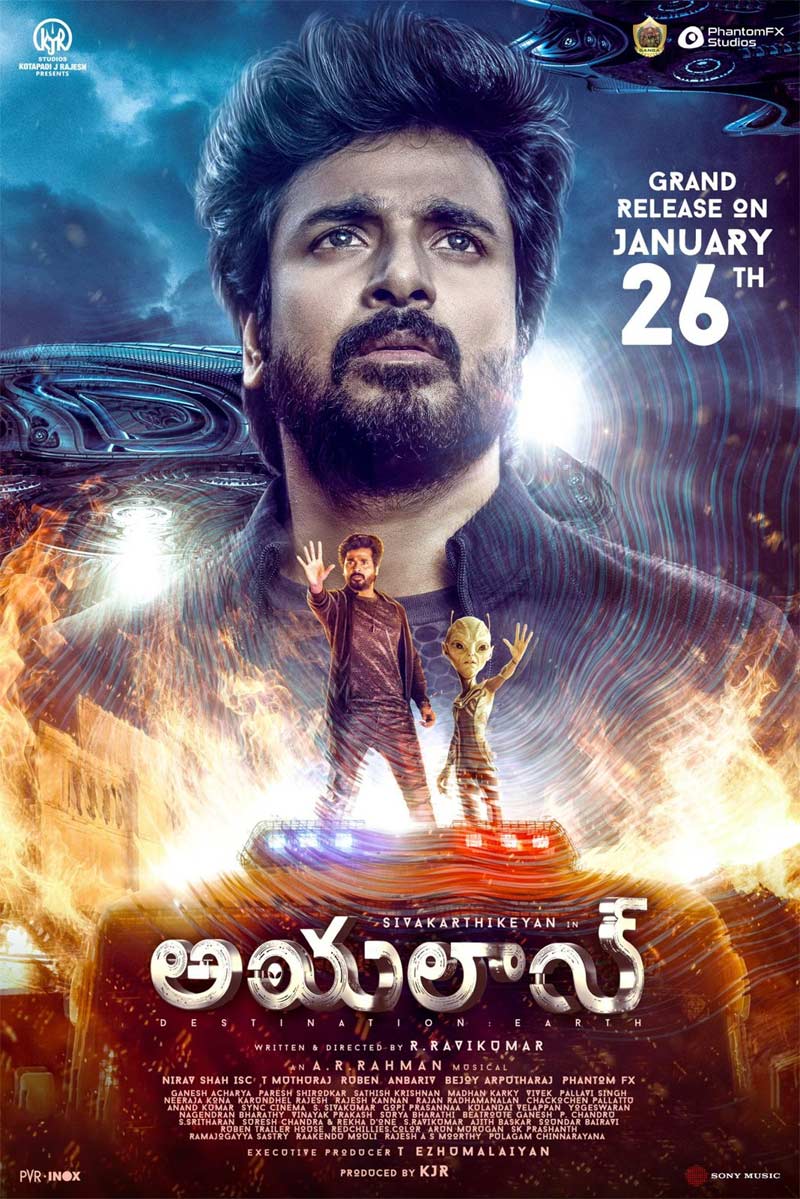  Ayalaan In Telugu From January 26