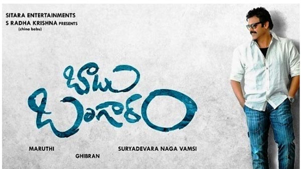 Babu Bangaram Release Date August 12