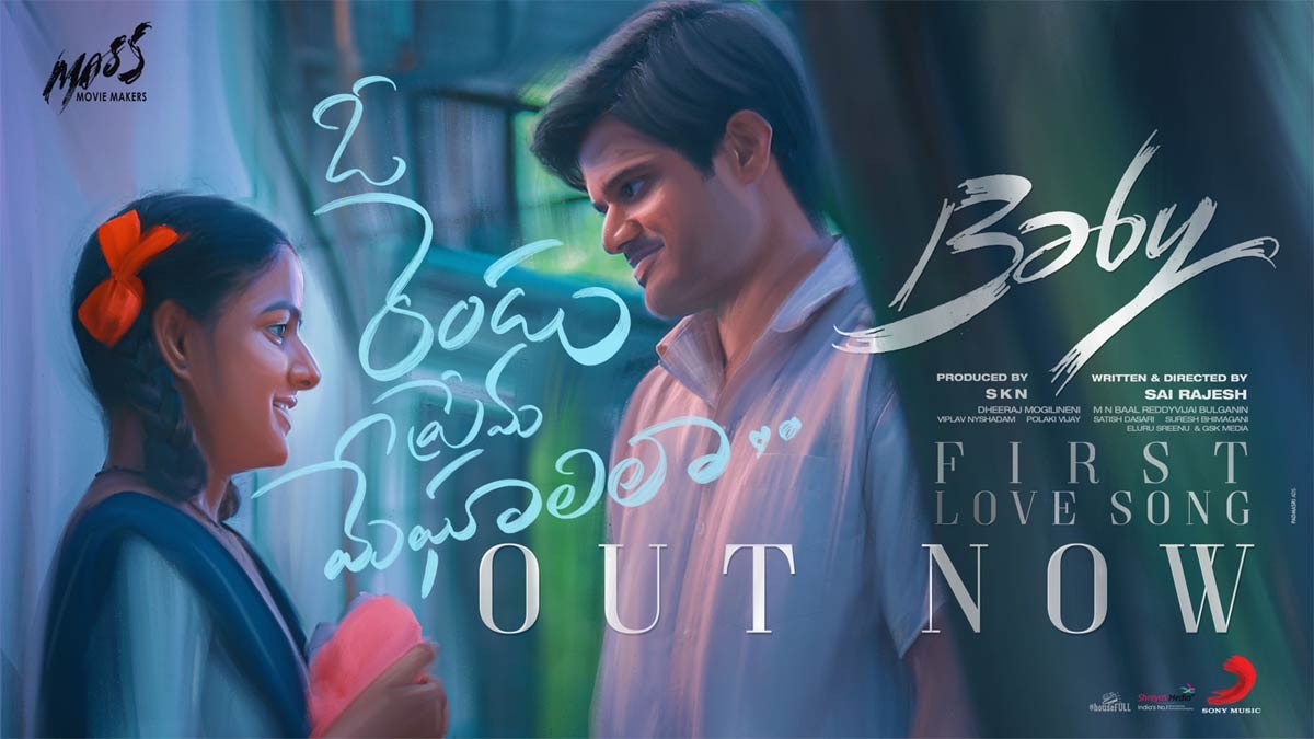 Baby First song titled O Rendu Prema Meghaalila