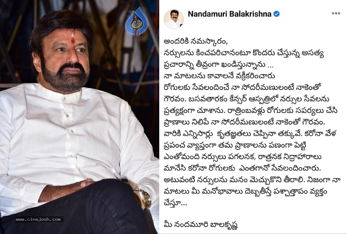 Balakrishna Official Statement About His Comments On Nurses