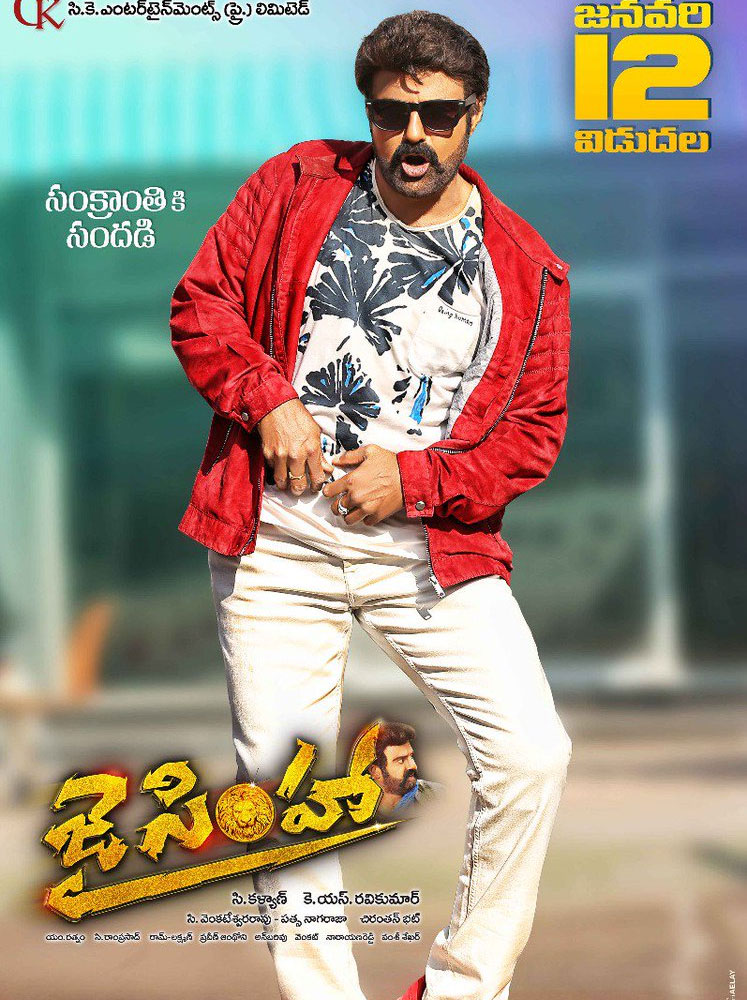 Balakrishna's Shower of Praises on Brahmins