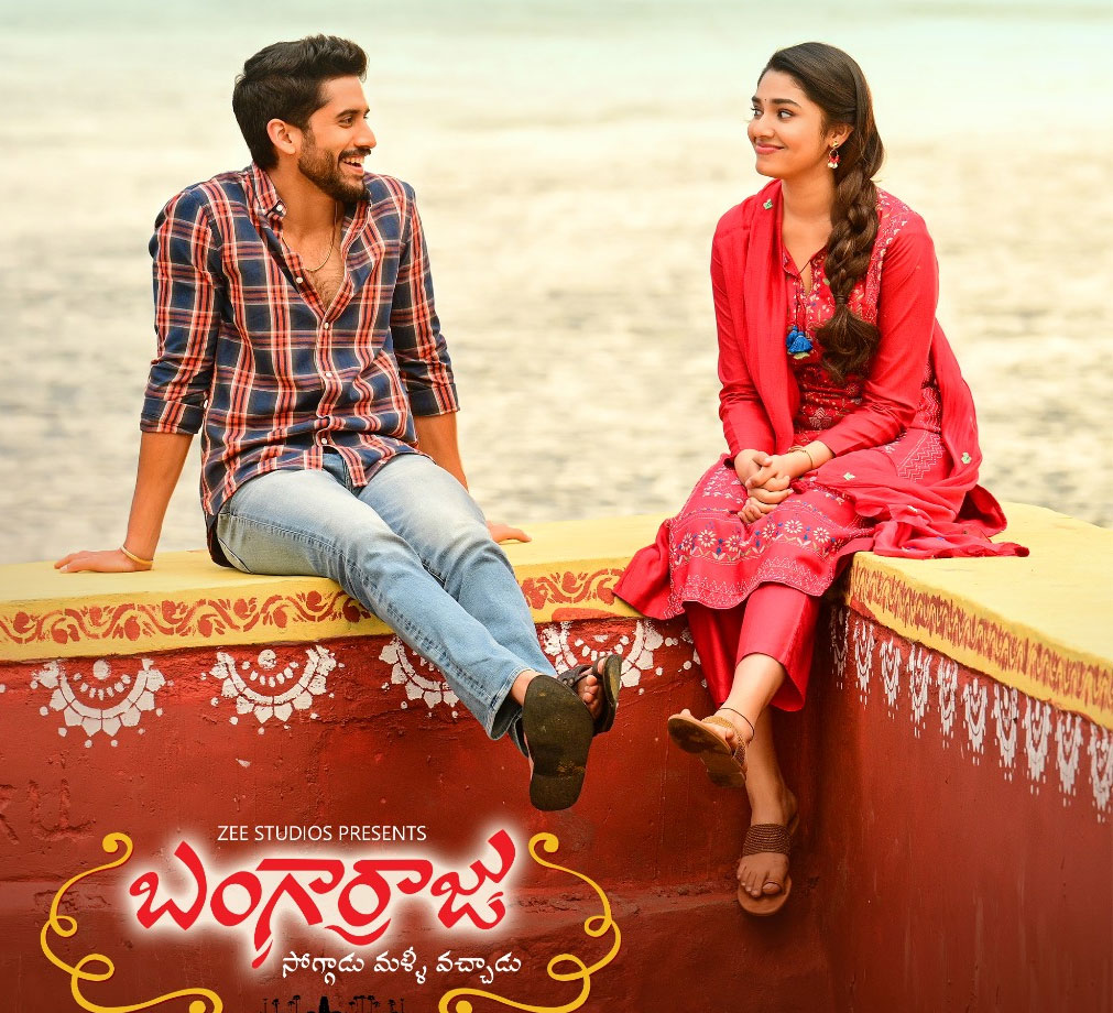 Bangarraju's Naa Kosam song to be out on