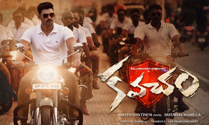 Bellamkonda Sai Srinivas Kavacham Gets Negative Reviews