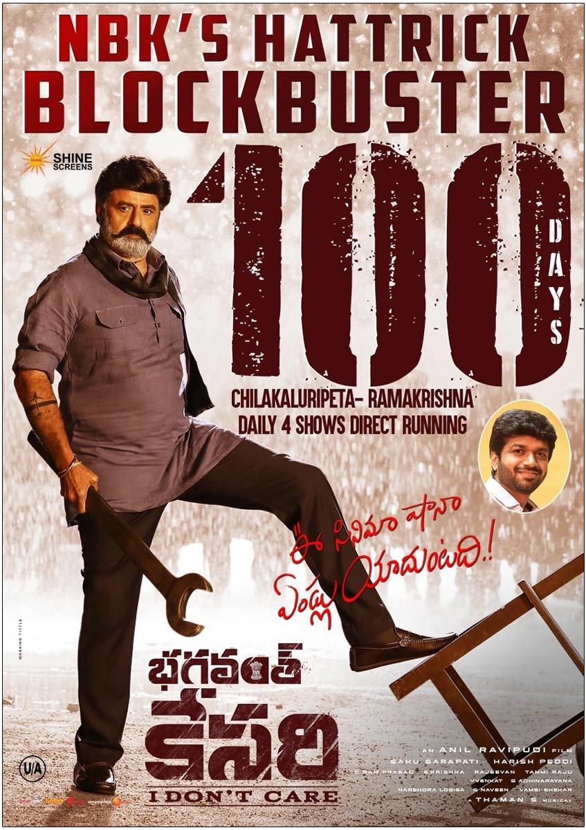   Bhagavanth Kesari Completes 100 Days