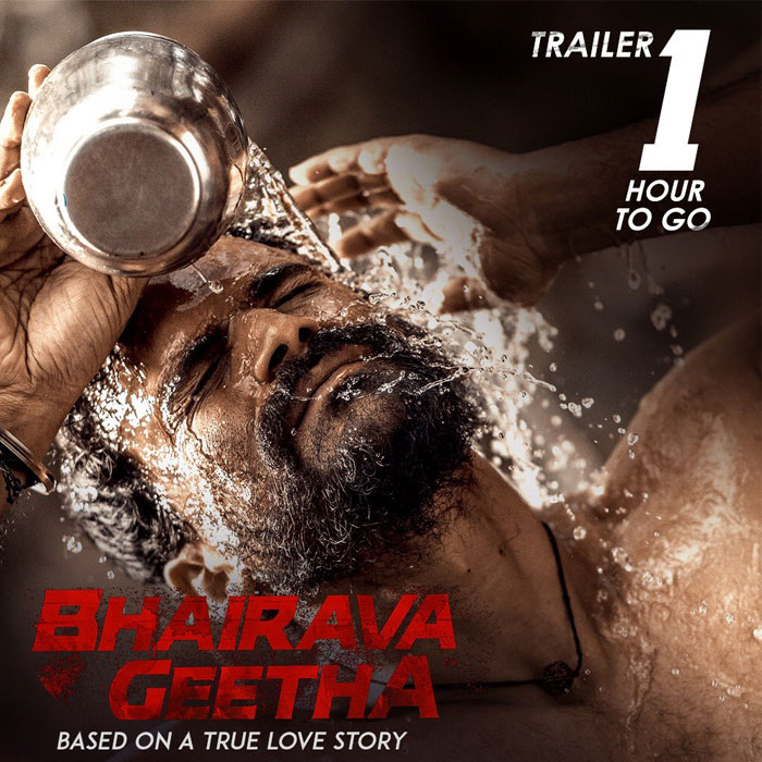 Bhairava Geetha Trailer Released