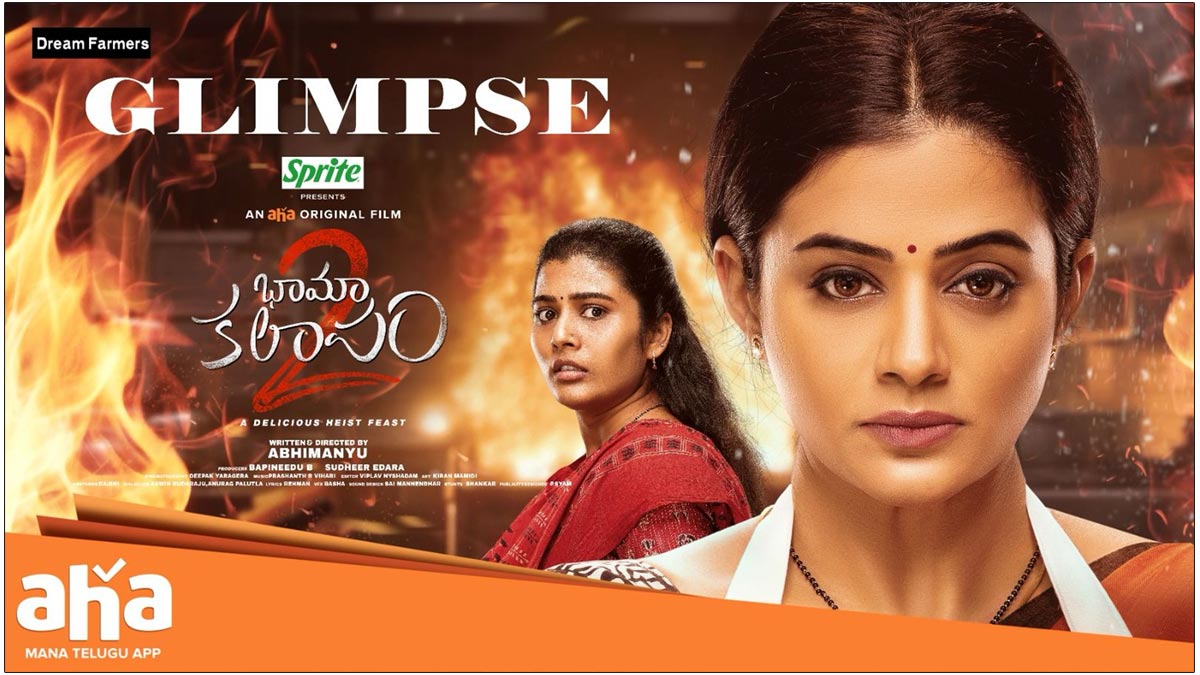 Bhamakalapam 2 Glimpse Released