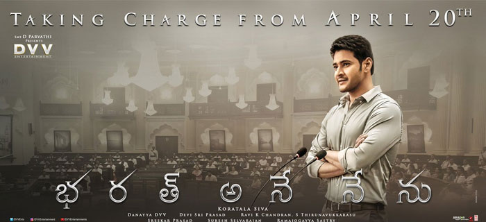 Bharat Ane Nenu Assembly Scene Speciality