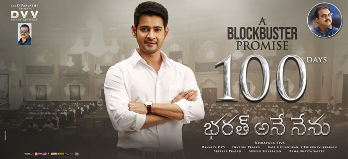 Bharat Ane Nenu Completes 100 Days Run