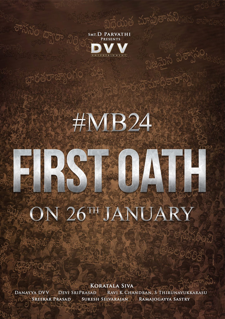 Bharat Ane Nenu First Oath Date Confirmed 