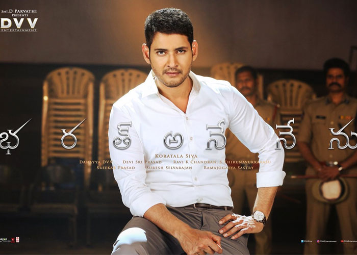 Bharat Ane Nenu Gets Wishes from All Heroes Fans