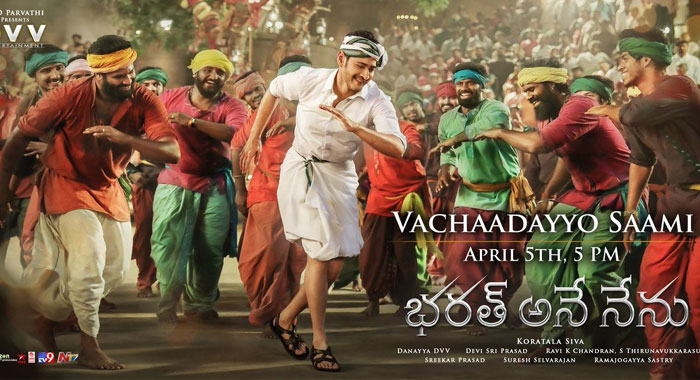 Bharat Ane Nenu Vachaadayyo Saami Song Today