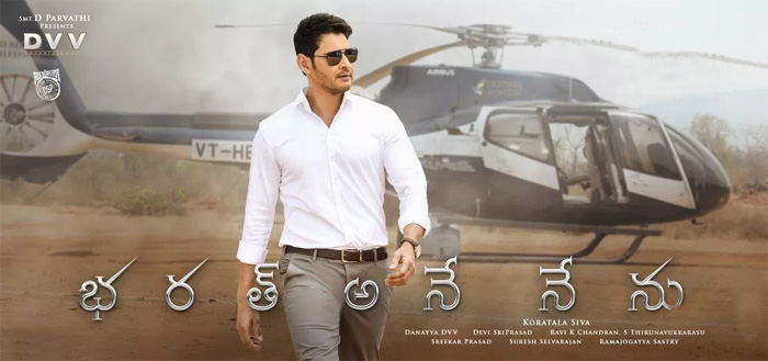 Bharat Ane Nenu