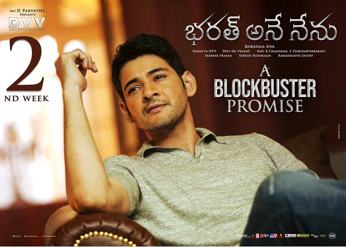 Bharat Ane Nenu