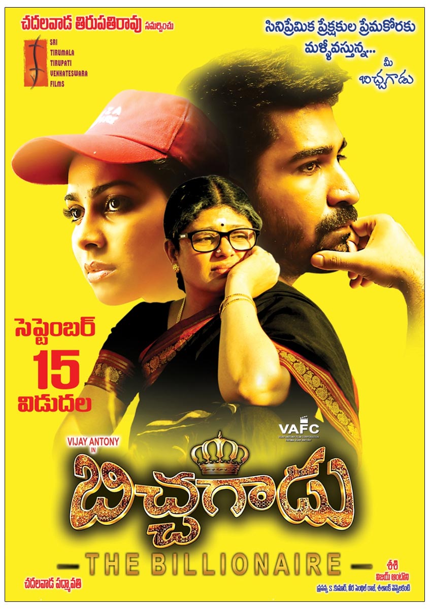 Bichagadu Releasing Again