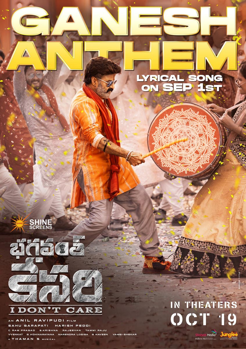 BK First Single Is Ganesh Anthem