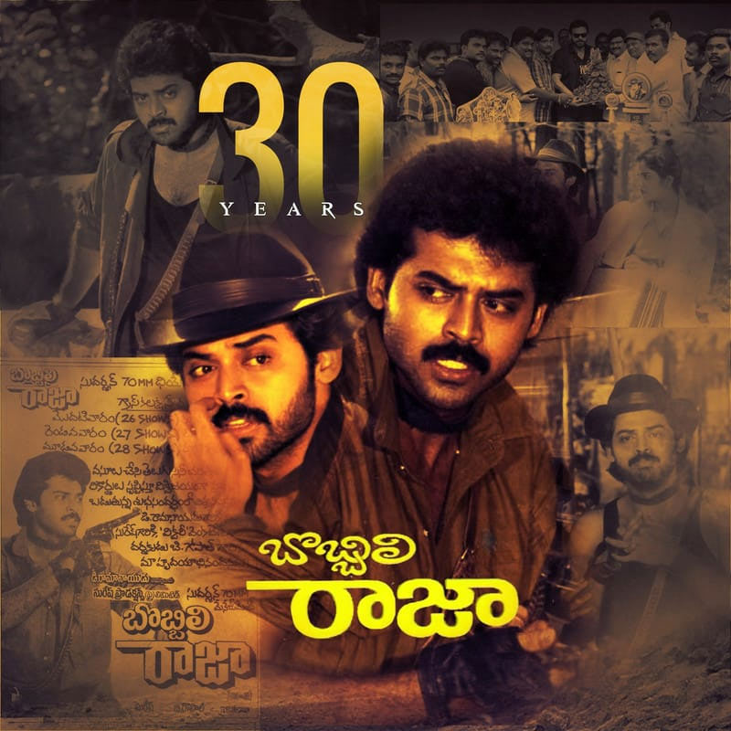 Three Decades Of Bobbili Raja: Ayyo Ayyo Ayyayyo | Cinejosh.com