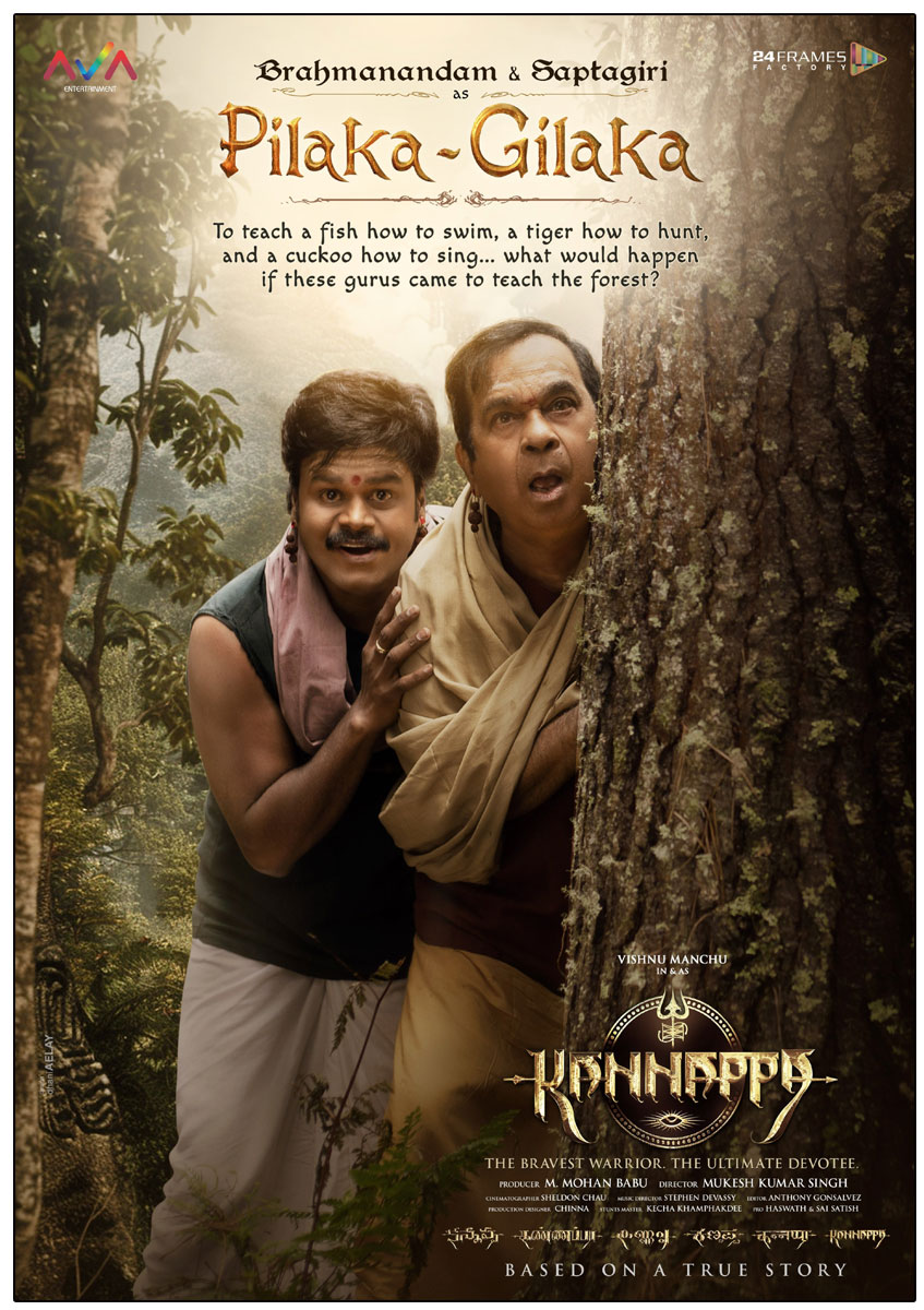 Brahmanandam & Sapthagiri Unveiled as Pilaka & Gilaka in Kannappa