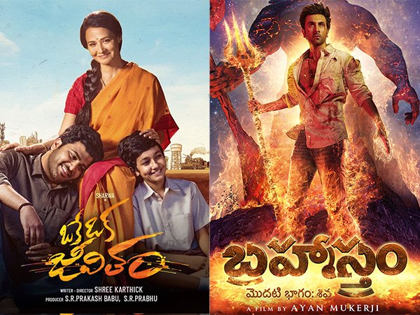 Brahmastra,Oke Oka Jeevitham, and other movies releasing on September 9