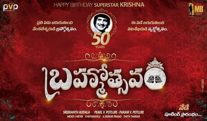 Brahmotsavam out of Sankranthi Race?