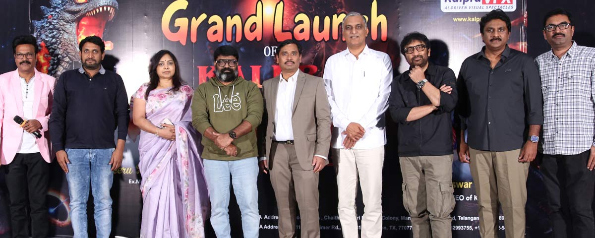 BRS MLA Harish Rao-Director Srinu Vaitla Launches Kalpara VFX and AI Services