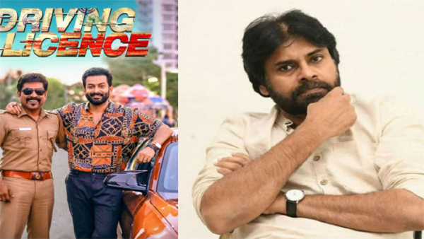 Buzz: Pawan Kalyan In Driving License Remake