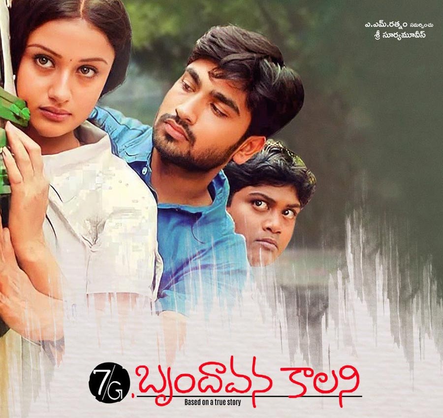 Cast Details About Sequel Of 7G Brundavana Colony