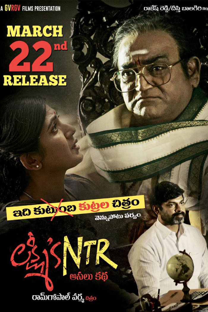 CBN to Create Troubles for Lakshmi's NTR?