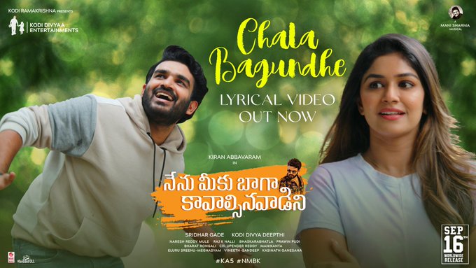 Chala Bagundhe song Nenu Meeku Baga Kavalsina Vaadini released