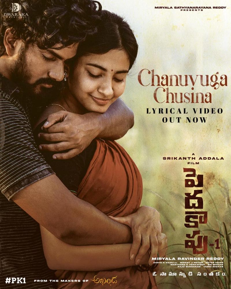 Chanuvuga Chusina from Peddha Kapu-1 released