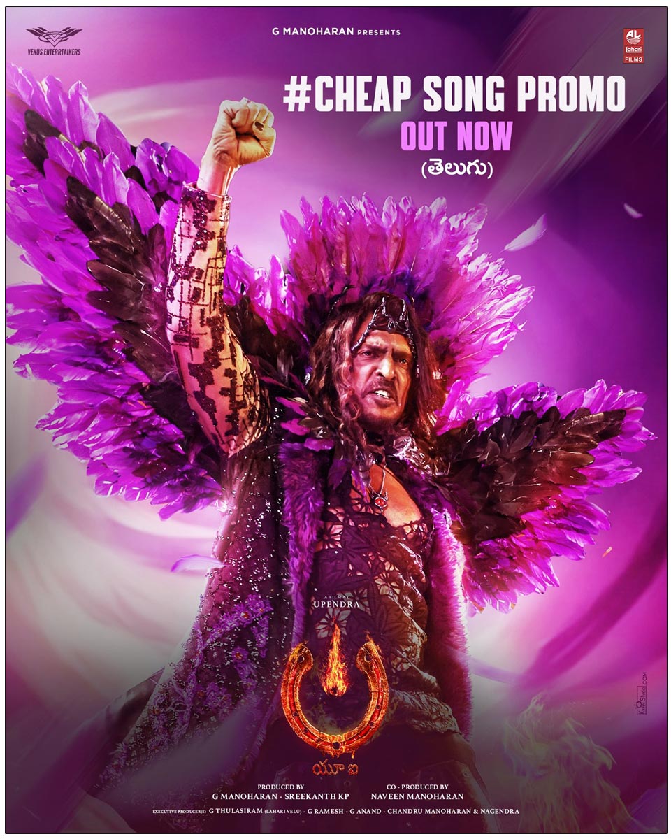 Cheap Song Promo From Upendra UI Is released 