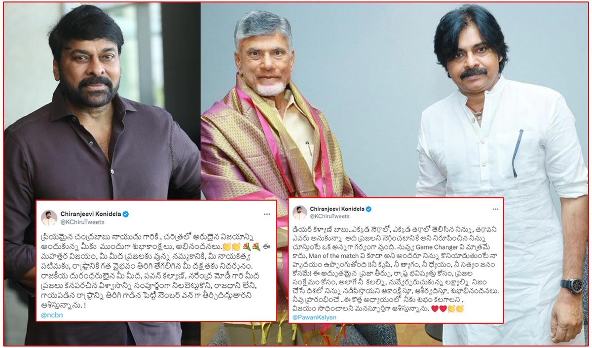 Chiranjeevi Congratulates Pawan Kalyan And Chandrababu