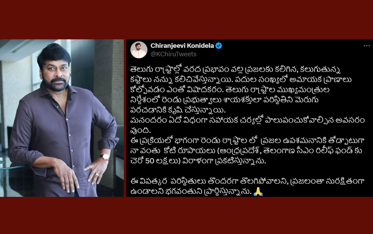 Chiranjeevi Donates Rs. 1 Crore for Flood Relief in Andhra Pradesh and Telangana