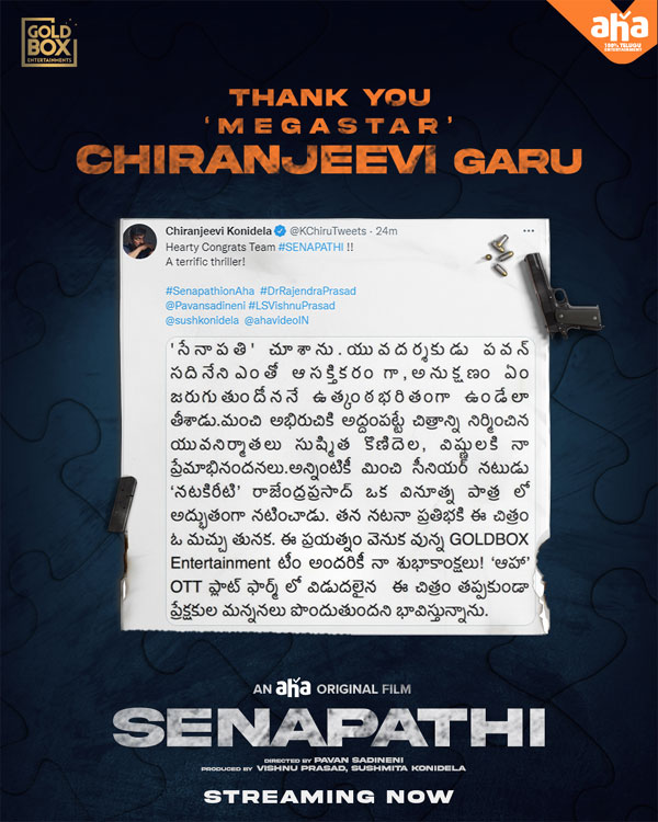 Chiranjeevi on Rajendra Prasad's Senapathi