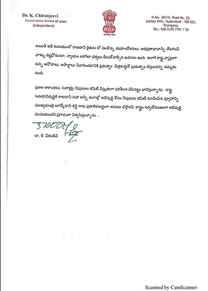 Chiranjeevi's Press Note Is Fake