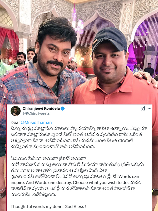 Chiranjeevi-Thaman