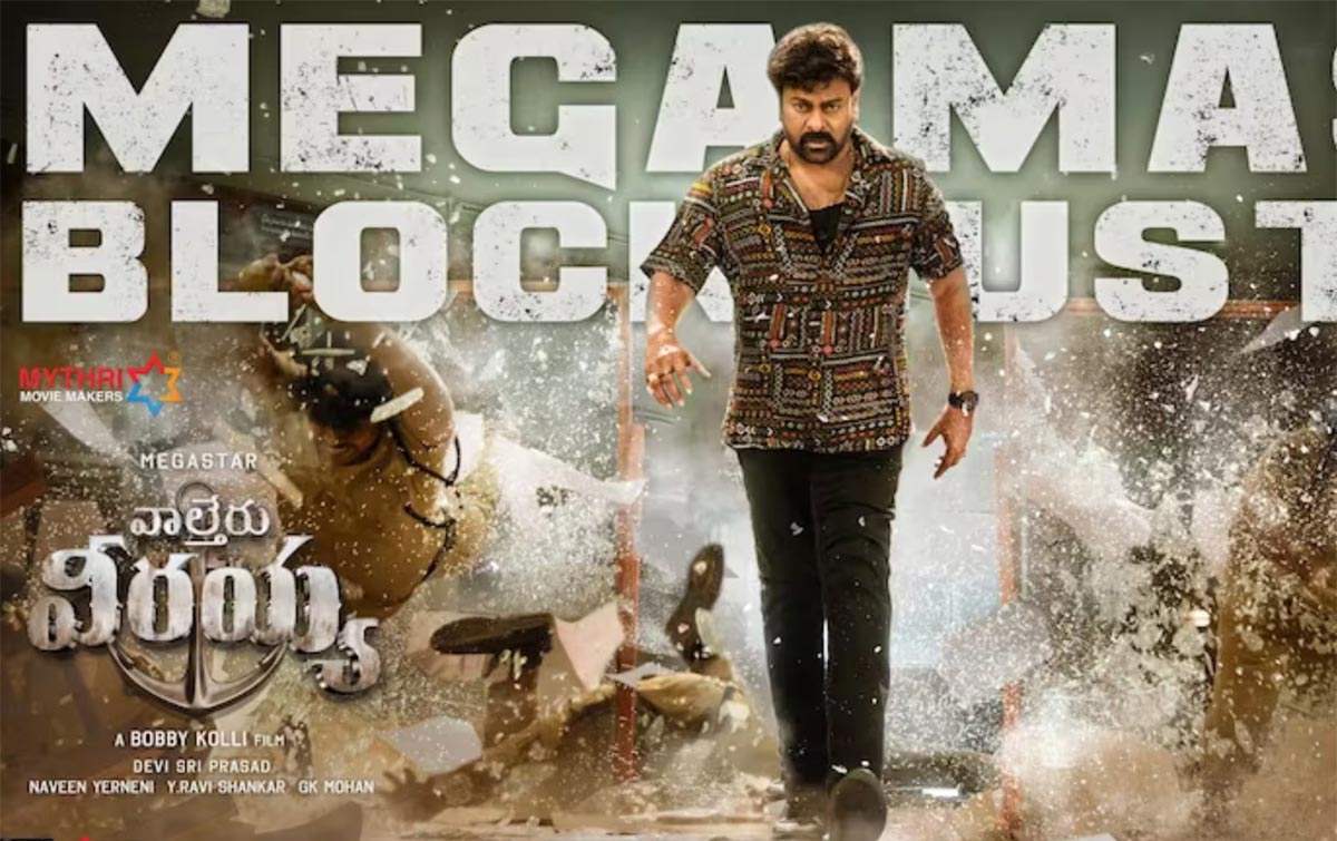 Chiranjeevi Waltair Veerayya creates a record