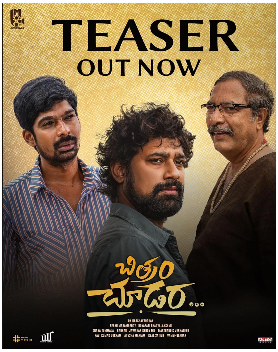 Chitram Chudara: Interesting Crime Drama