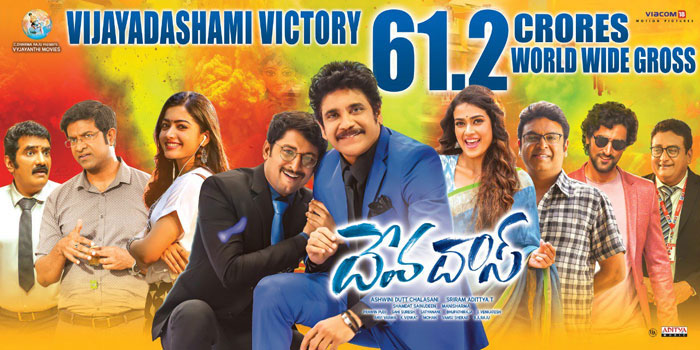 Devadas Collections Poster for a Reason