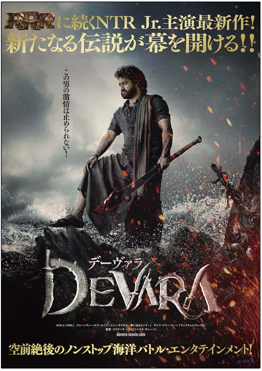 Devara - Part 1 is set to conquer Japanese cinemas on March 28